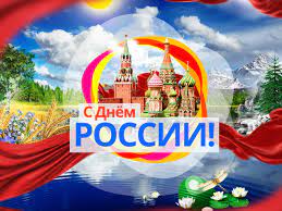 Государственные символы