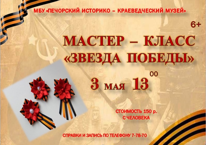 Приглашаем на мастер-класс!
