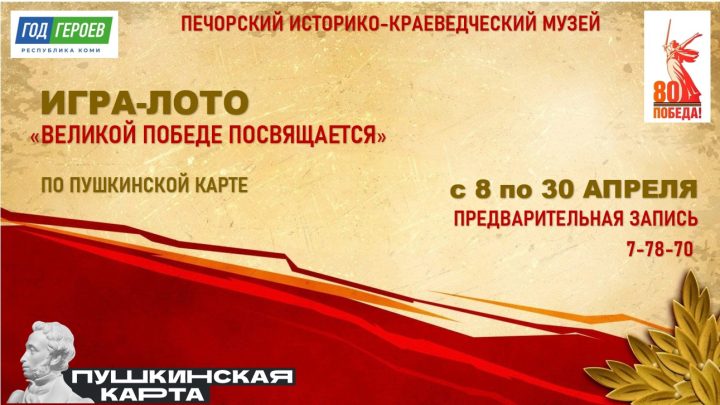 Что посетить в музее по Пушкинской карте в АПРЕЛЕ
