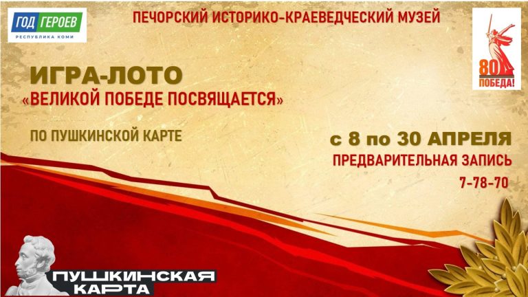 Что посетить в музее по Пушкинской карте в АПРЕЛЕ