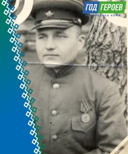 Год Героев Коми. Семяшкин Григорий Степанович.