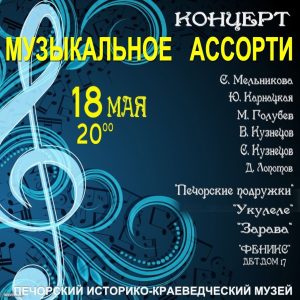 ПРИГЛАШАЕМ НА КОНЦЕРТ!