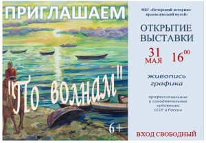 ПРИГЛАШАЕМ!