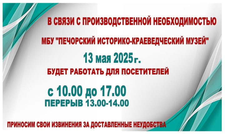 Внимание!
