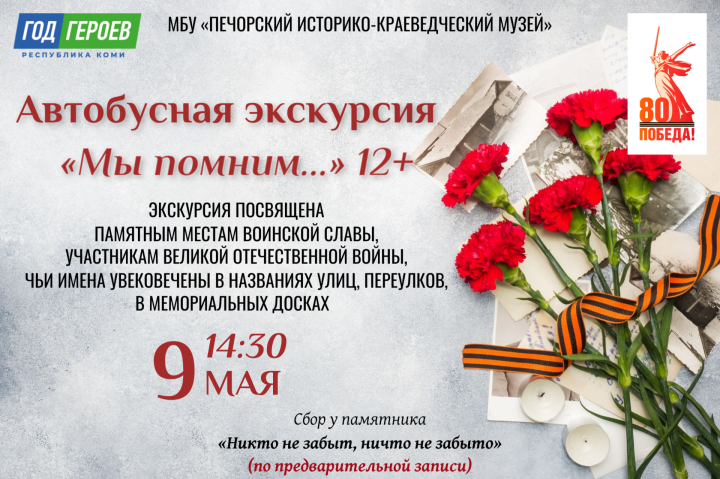 Приглашаем на автобусную экскурсию!