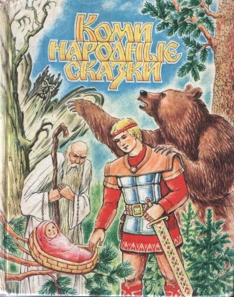 Всемирный день сказки