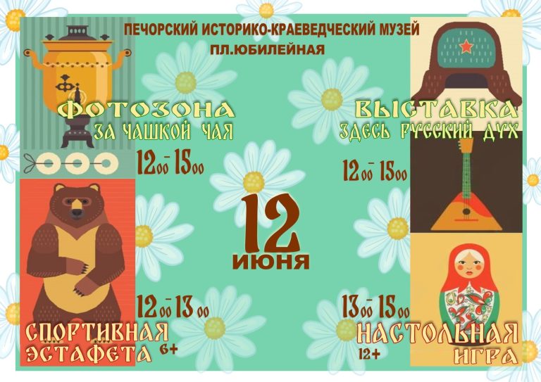 ПРИГЛАШАЕМ!