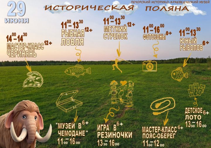 Приглашаем!