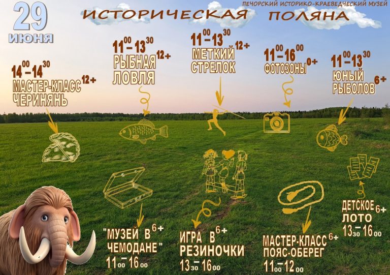 Приглашаем!