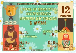 ВНИМАНИЕ!