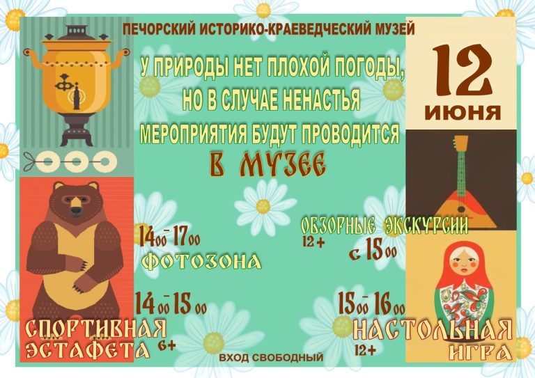ВНИМАНИЕ!