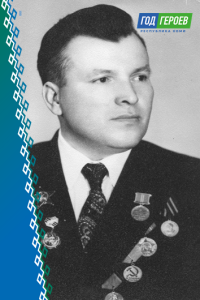 ГОД ГЕРОЕВ КОМИ. ТОПОРКОВ ГРИГОРИЙ СТЕПАНОВИЧ