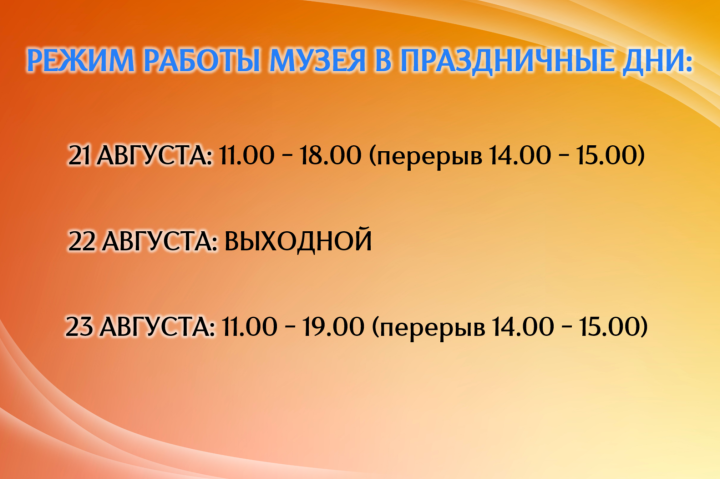 ВНИМАНИЕ!