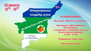 ПРИГЛАШАЕМ!