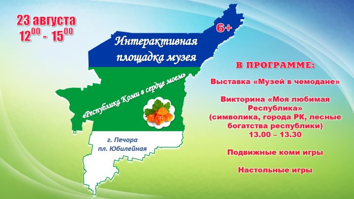 ПРИГЛАШАЕМ!