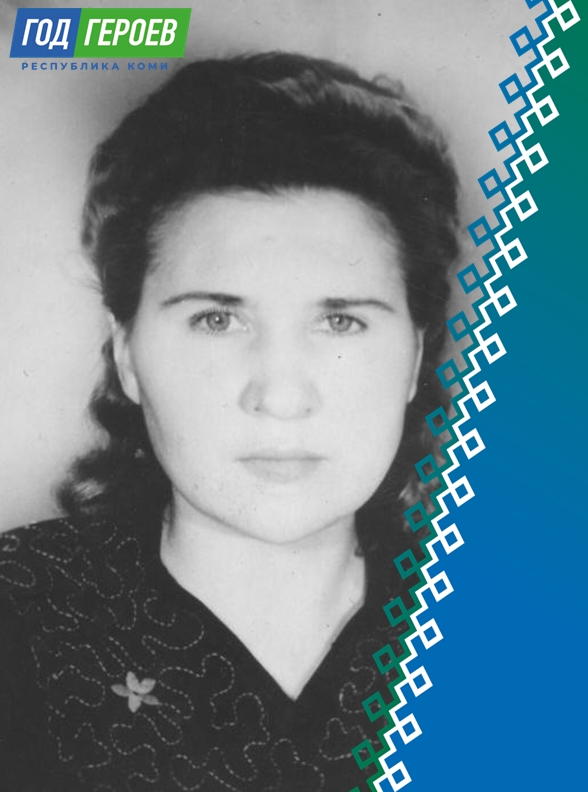 Год Героев Коми. Шатохина Мария Петровна.