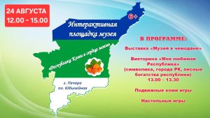Внимание!