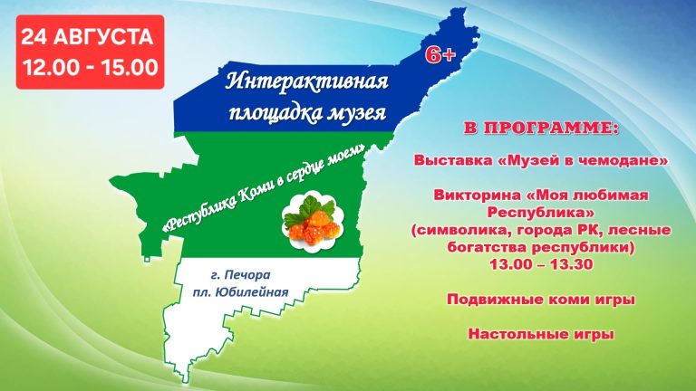 Внимание!