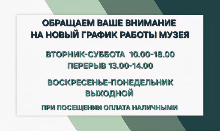 ВНИМАНИЕ!
