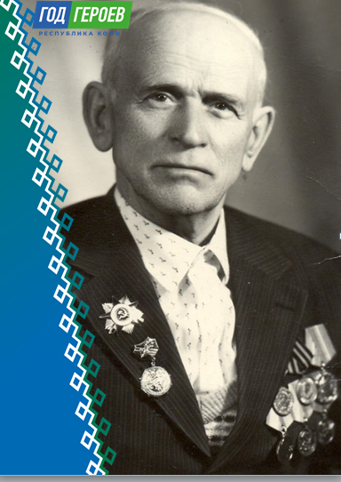 ДРЕМЛЮГОВ ЯКОВ АЛЕКСЕЕВИЧ