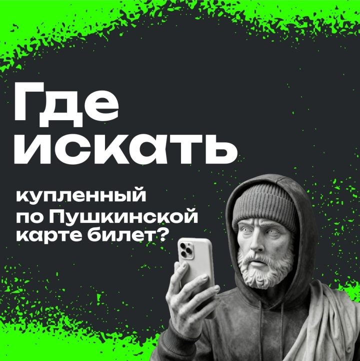 ПУШКИНСКАЯ КАРТА