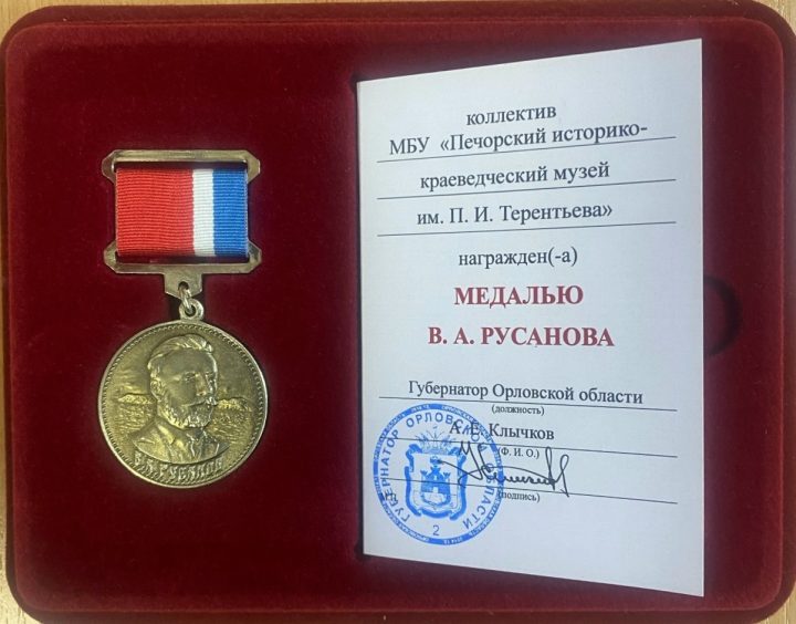 Всероссийская научная конференции «Сохранение и популяризация научного наследия геолога и исследователя Арктики В.А. Русанова». 