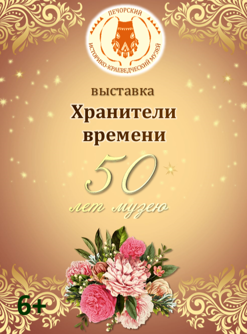 Спешите посетить!