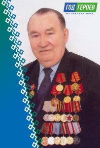 Год Героев Коми. Липин Иван Васильевич.