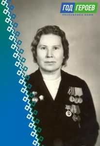Год Героев Коми. Каракчиева София Александровна.