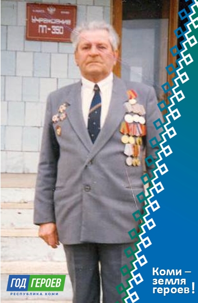 ФИЛИПП АЛЕКСЕЕВИЧ ЕРМОЛОВИЧ