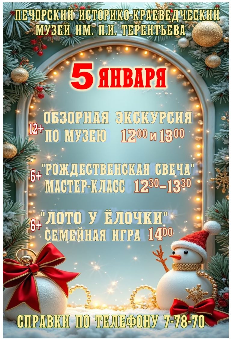 ПРИГЛАШАЕМ НА НОВОГОДНЮЮ ПРОГРАММУ «ВРЕМЯ ЧУДЕС»