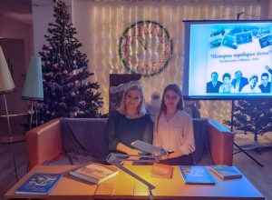 «ИСТОРИИ ПЕРЕБИРАЯ ДАТЫ»