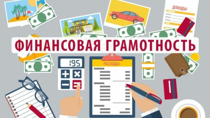 О ФИНАНСОВОЙ ГРАМОТНОСТИ И ЗАЩИТЕ ОТ МОШЕННИЧЕСТВА