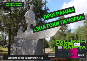 В ЯНВАРЕ ДЛЯ ДЕРЖАТЕЛЕЙ «ПУШКИНСКОЙ КАРТЫ»!