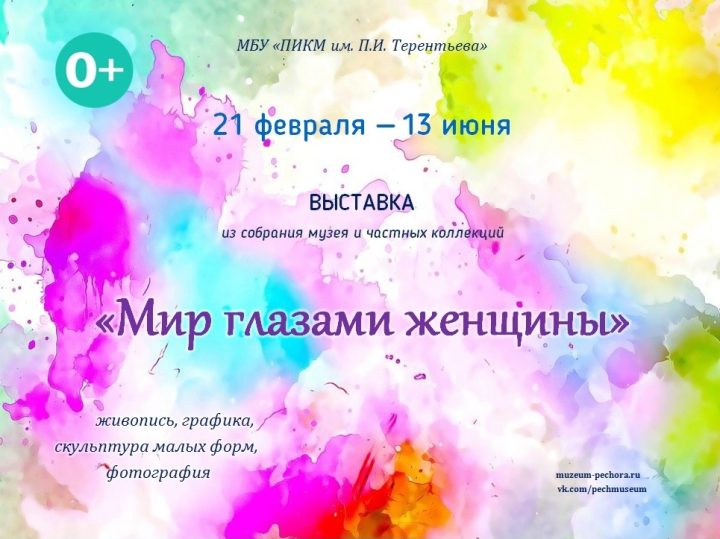 Приглашаем на выставку!