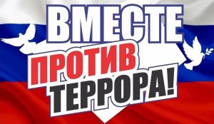 АНТИТЕРРОРИСТИЧЕСКАЯ БЕЗОПАСНОСТЬ