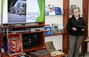 День краеведческой книги