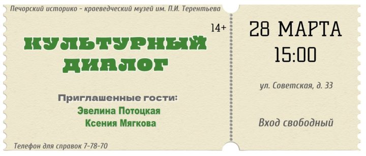 Приглашаем на мероприятие!