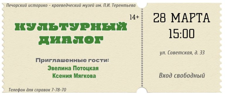 Приглашаем на мероприятие!