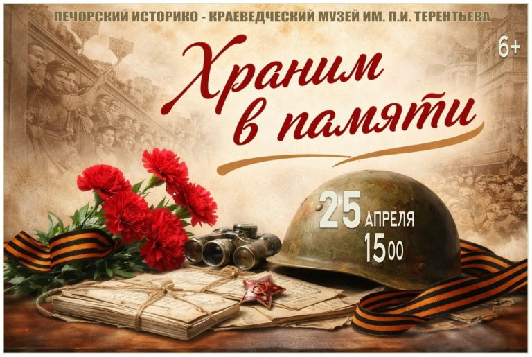 Приглашаем!