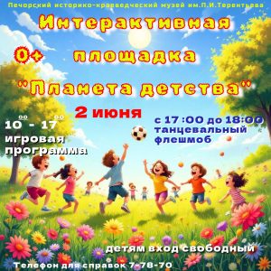 Приглашаем мальчишек и девчонок!