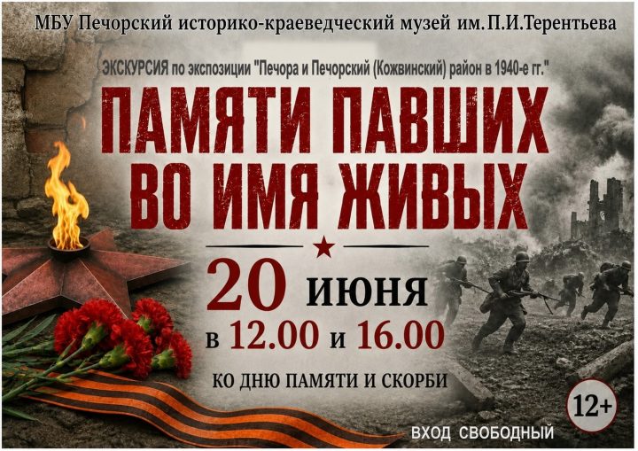 Память сильнее времени