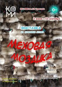 НОВАЯ ВЫСТАВКА