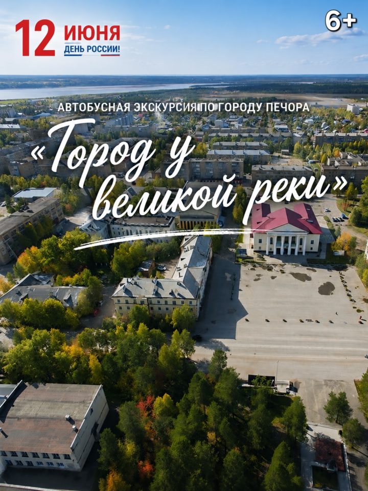 Приглашаем на автобусную экскурсию!