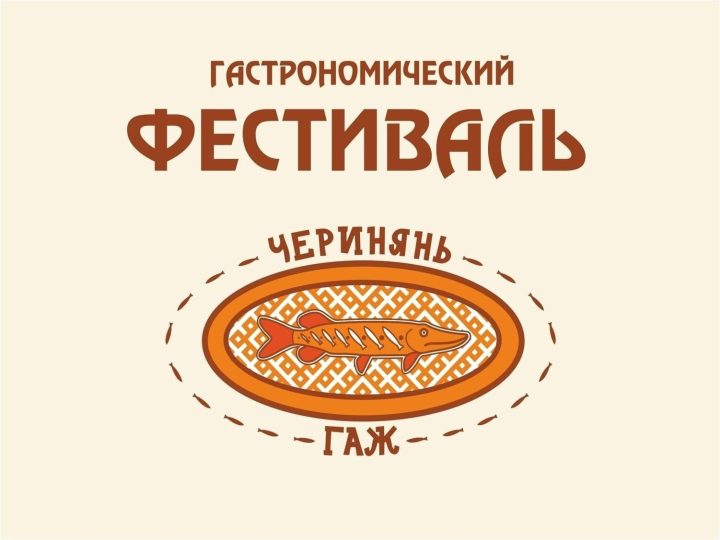 ПРАЗДНИК РЫБНОГО ПИРОГА