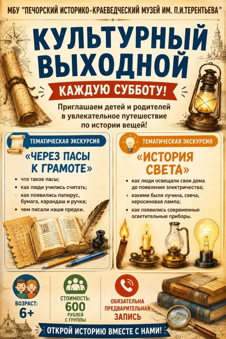 КУЛЬТУРНЫЙ ВЫХОДНОЙ
