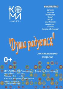 ДУША РАДУЕТСЯ!