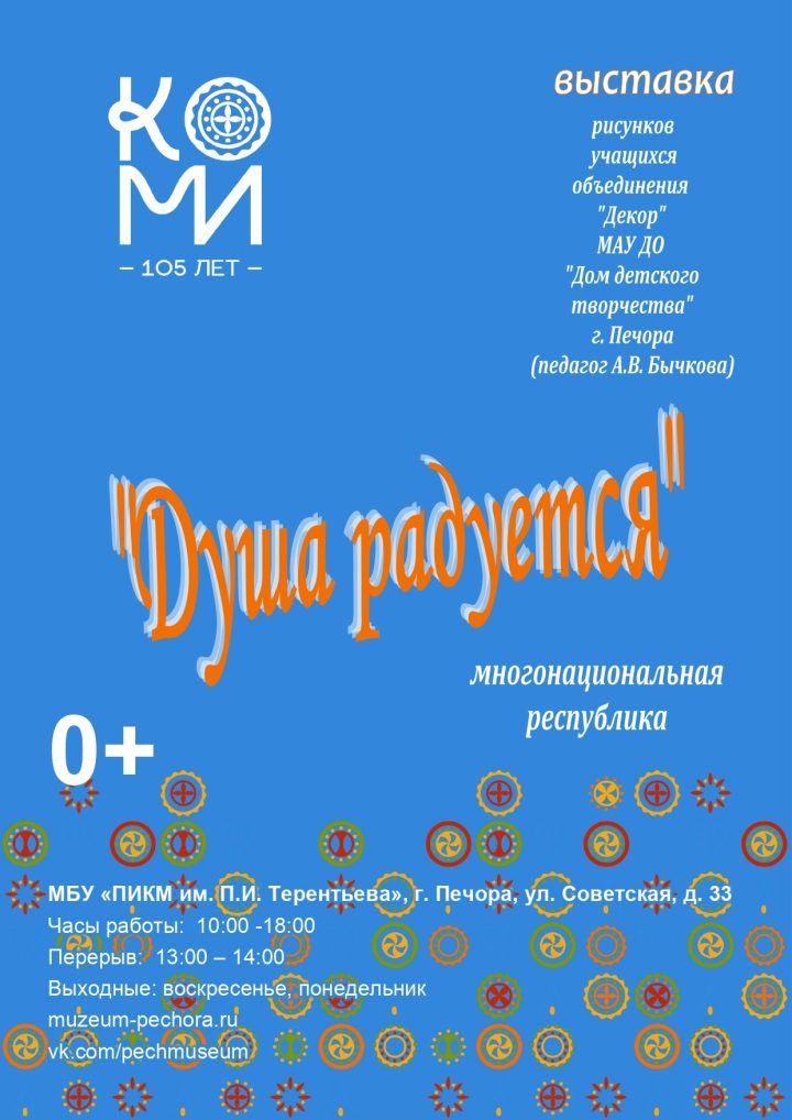 ДУША РАДУЕТСЯ!