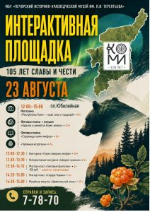 АФИША