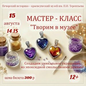 МАСТЕР – КЛАСС